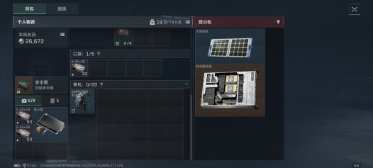 登山包里还出这个