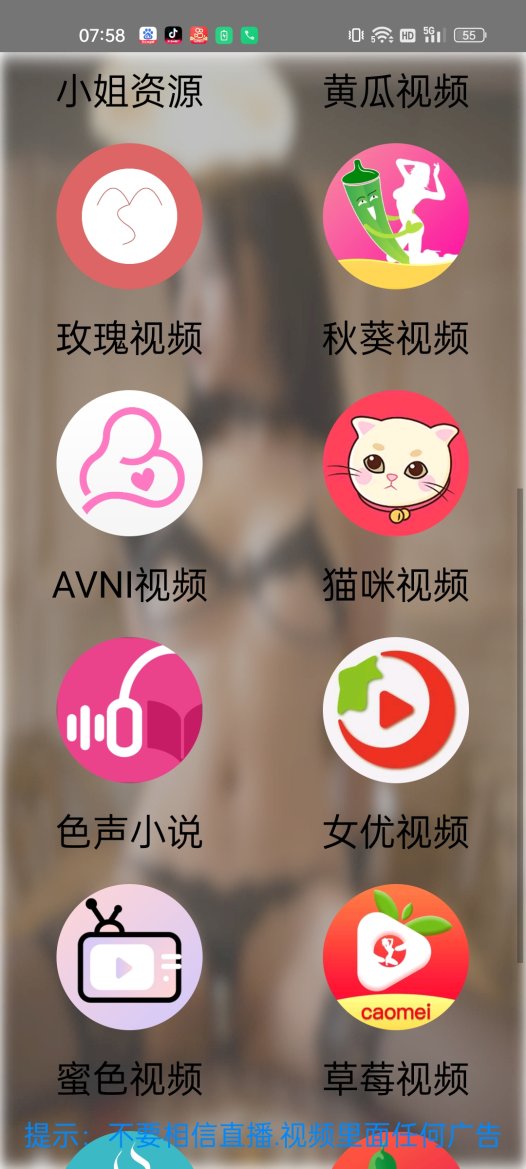 特别多APP